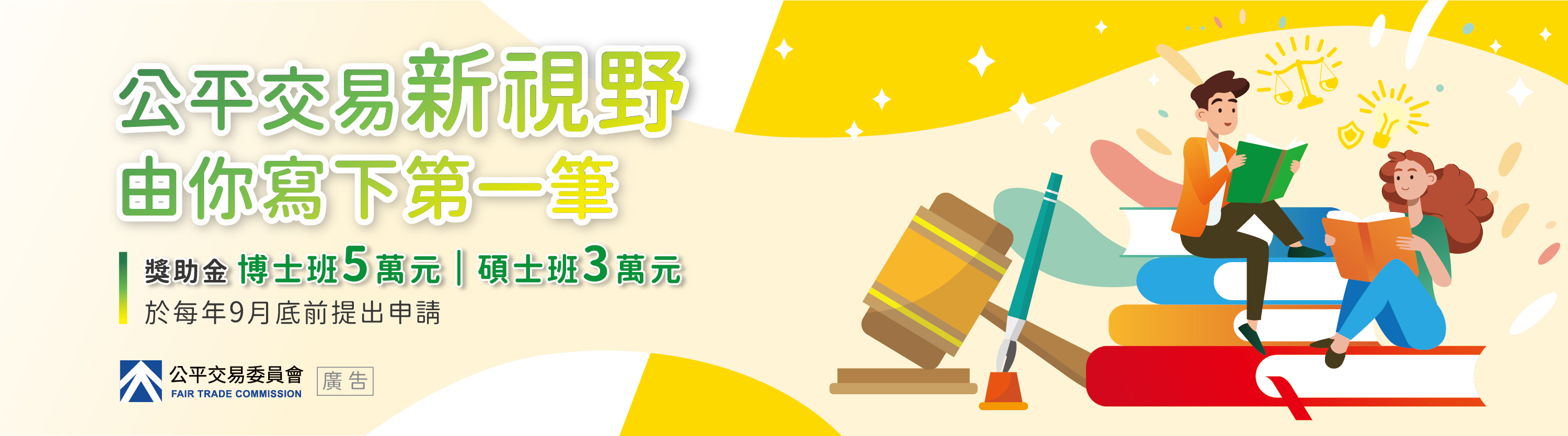獎助研究生資訊