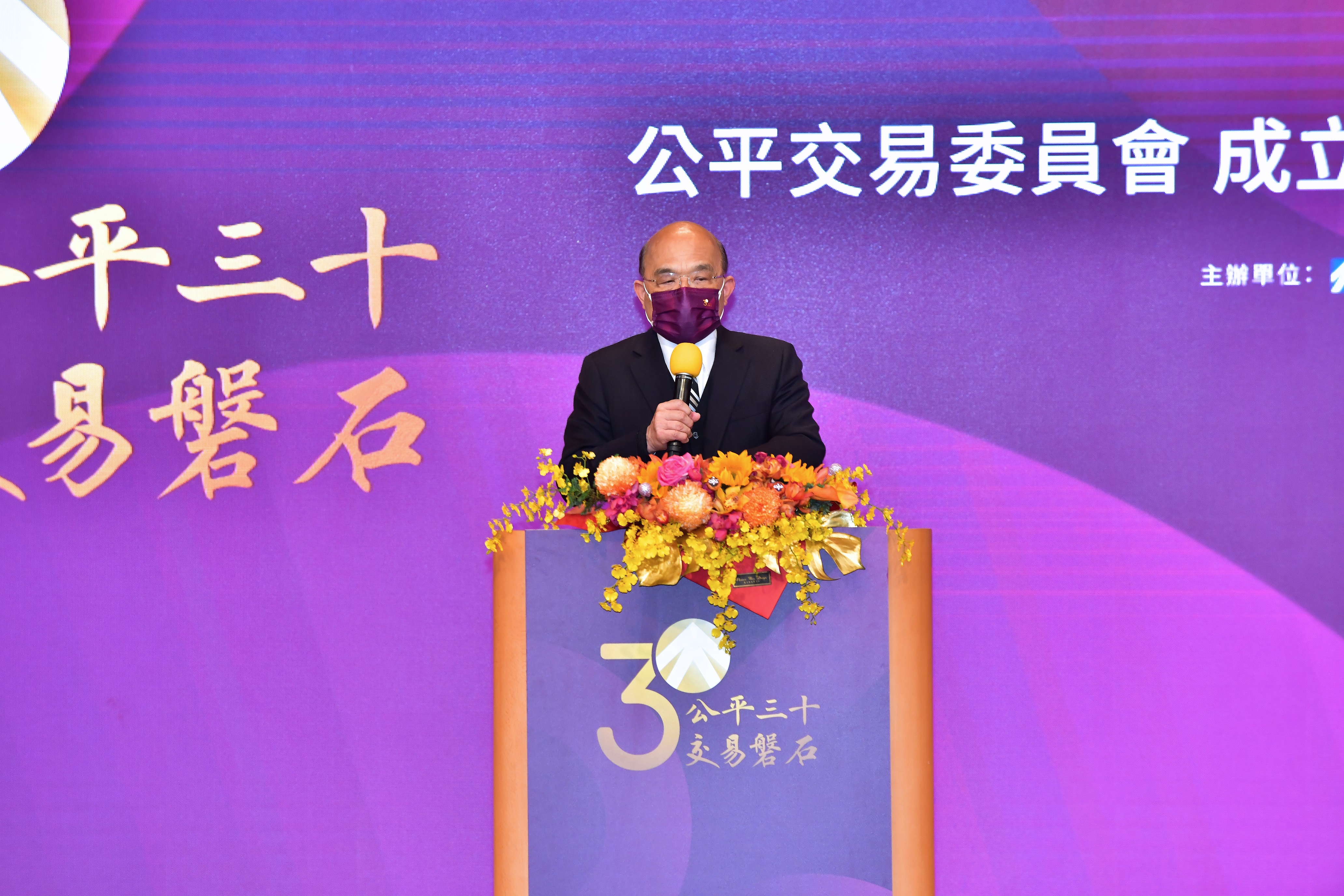 Premier Su Tseng-chang giving a speech during the FTC's 30th Anniversary
