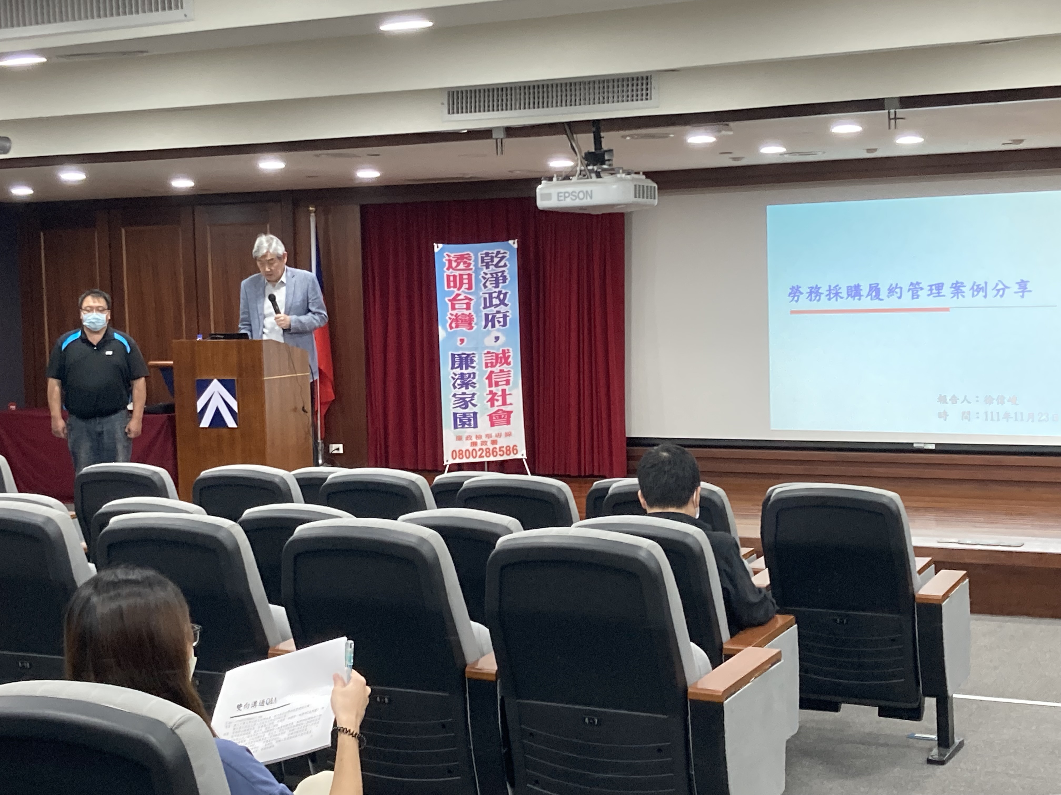 11月23日專題演講由本會主任秘書主持