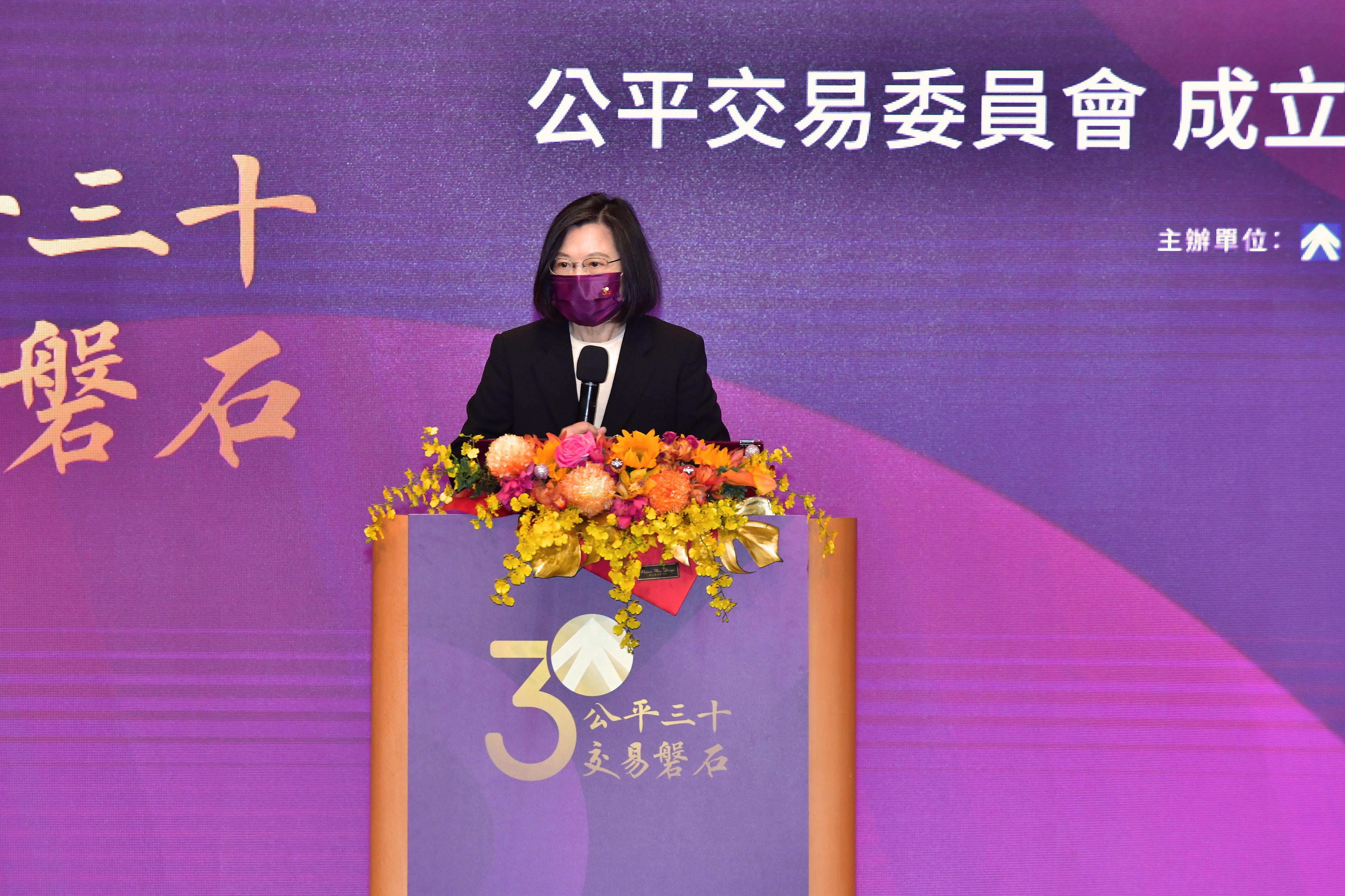 President Tsai Ing-wen giving a speech during the FTC's 30th Anniversary