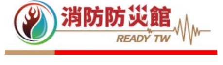 國家防災日